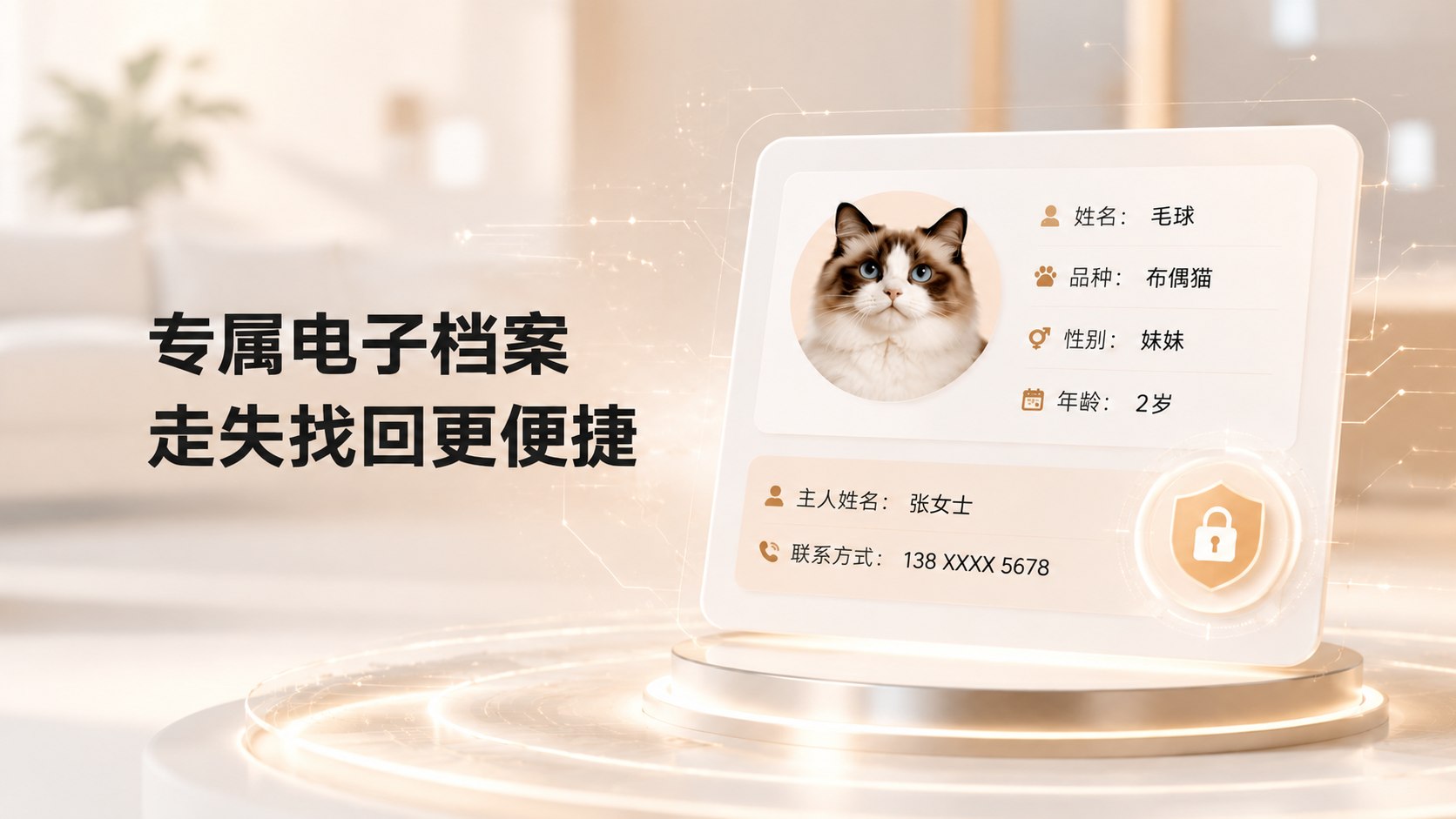 宠物证件功能展示图